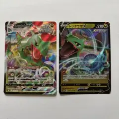 レックウザvmax v セット ポケモンカード RRR RR