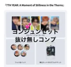 Yu-y様 リクエスト 2点 まとめ商品