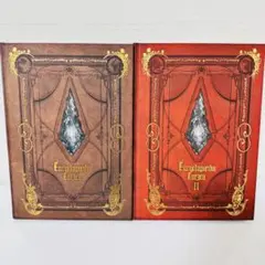 FF14 エオルゼア百科事典 I II セット Encyclopaedia