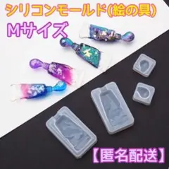 レジン シリコンモールド 絵の具チューブ(Mサイズ)