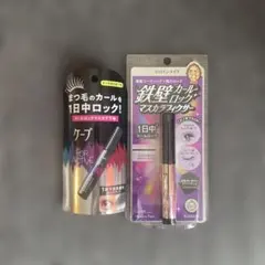 ヒロインメイク　ケープ　マスカラ下地セット