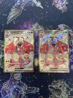 【匿名配送/即購入OK】リザードンex SSR 2枚セット