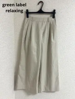 green label relaxing☆TK WIDE パンツ