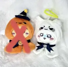 ぬい服 10cm 着ぐるみ うさぎ 着せ替え ちびぐるみ ハロウィン 仮装