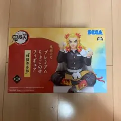 鬼滅の刃 プレミアムちょこのせフィギュア 煉獄杏寿郎
