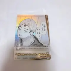 チ*ー様 ハイキュー バボカ 最強の挑戦者 稲荷崎 SP 北信介