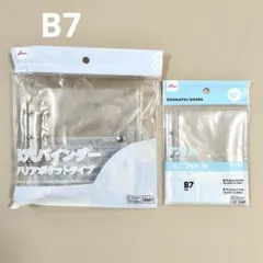B7 3穴バインダー クリアポケットタイプ ：B7 リフィル ミニフォト用