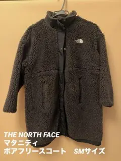 THE NORTH FACE マタニティ ボアコート ベビーキャップ付/グレー