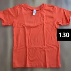 【新品】130cm半袖Tシャツ☆無地Tシャツ☆橙色オレンジ