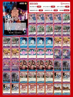No.7955 ワンピースカード　本格構築デッキ‼️青紫ルフィデッキ ワンピースカードゲーム 青紫ルフィ デッキ 本格構築 優勝