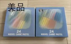 【美品】ヌーベルカレーパステル 48色セットのサムネイル