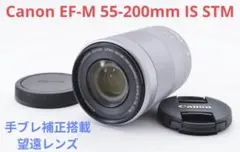 2026年最新】EF-M55-200mmの人気アイテム - メルカリ