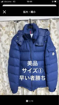 MONCLERMONTGENEVRE JACKET モンジュネーブル フードなし - メルカリ