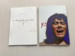 시키극단 지저스 크라이스트 = 슈퍼스타 프로그램 2종 팸플릿