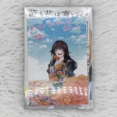 2025年最新】薫る花は凛と咲く初版の人気アイテム - メルカリ