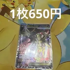 メガジガルデＥＸSR 在庫1枚