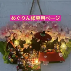 どんぐりアート♡春の夜桜タペストリー♡