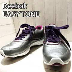 Reebok EASYTONE シルバー/パープル スニーカー 23