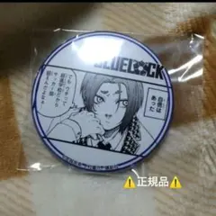 ブルーロック 糸師凛 潔世一 プリンセスカフェ コラボ 原画 缶バッジ