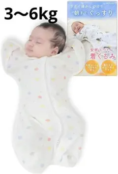 ひよこクラブ掲載❕医師監修 おくるみ スワドル 手が出せる 新生児 出産祝