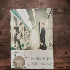 ヨネダコウ　グッズまとめ売り ヨネダコウグッズまとめ売り