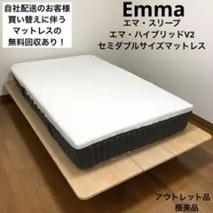 2025年最新】エマスリープの人気アイテム - メルカリ