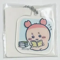 即購入可 ちいかわ アクリミニ アクリルキーチェーン3 古本屋 未開封