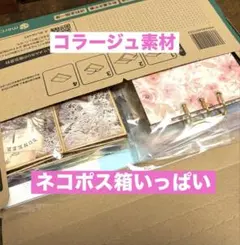 コラージュ素材 おすそ分け 詰め合わせセット