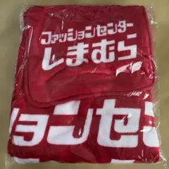【新品】ブランケット しまむらロゴ入り　ノベルティ　非売品のサムネイル