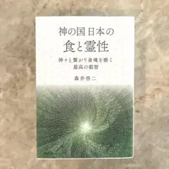 森井啓二