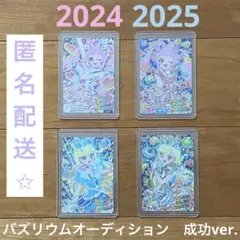 2026年最新】バズリウムオーディションの人気アイテム - メルカリ