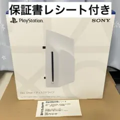 PS5 ディスクドライブ CFI-ZDD1J プレステ5 新品未開封　未使用