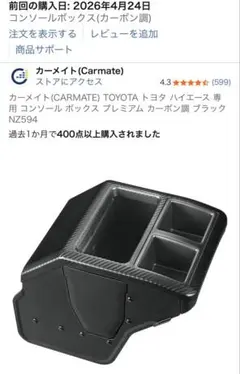 値引き中 ハイエース マルチシューズトレイ 中古 他車種にも 値引き可 