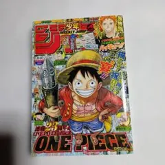 週刊少年ジャンプ 2020年 合併特大号 No.33 34 ハイキュー最終回