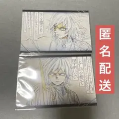 鬼滅の刃 冨岡義勇 お楽しみくじ ダイニング おすそ分けポストカード ポスカ