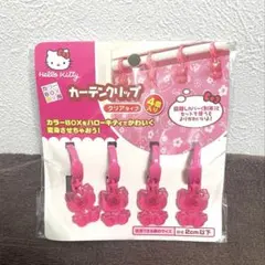 ハローキティ カーテンクリップ 4個セット　サンリオ