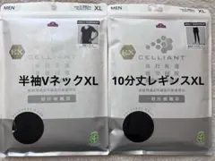 【新品】EXセリアント CELLIANT リカバリーウェア　メンズ上下　黒　XL