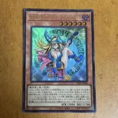 遊戯王 魔術師の弟子ブラックマジシャンガール ウルトラ