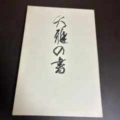 Item thumbnail for item 3ce82cbc-015d-4e27-a093-fa40aed8e979