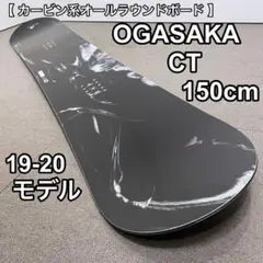 カービング ボード