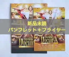 劇場版ドクターX感謝祭 オリジナルグッズセット Tシャツ タオル 公式】『劇場版ドクターX FINAL』 on X: 