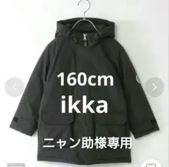 ikka 裏キルト中綿アーバンコート　160cm　 ブラック　美品