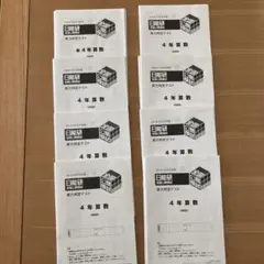 2026年最新】日能研 公開模試の人気アイテム - メルカリ