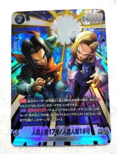 ドラゴンボールボール フュージョンワールド 引退品 - メルカリ