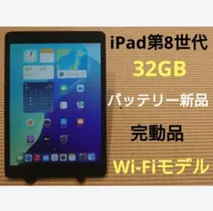 2025年最新】ipad 第8世代 の人気アイテム - メルカリ