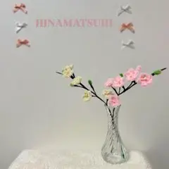 【ひな祭り限定】桃の花2本｜モールフラワー｜初節句・おうちフォトに