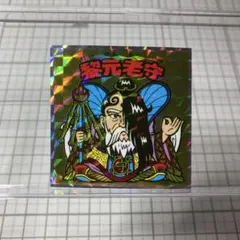 カカロット様 リクエスト 6点 まとめ商品