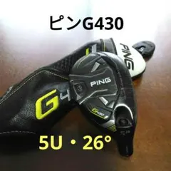 PING G430 ユーティリティ 22度 ヘッドカバー付き - メルカリ