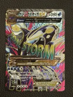 2026年最新】ゲンシカイオーガex sr psa10の人気アイテム - メルカリ