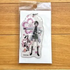 2026年最新】薬研藤四郎 内番の人気アイテム - メルカリ